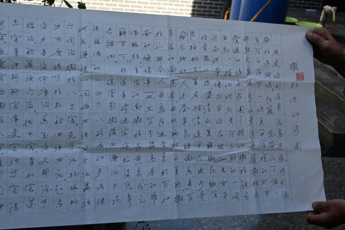 撒拉族调研时收集的韩占祥手稿