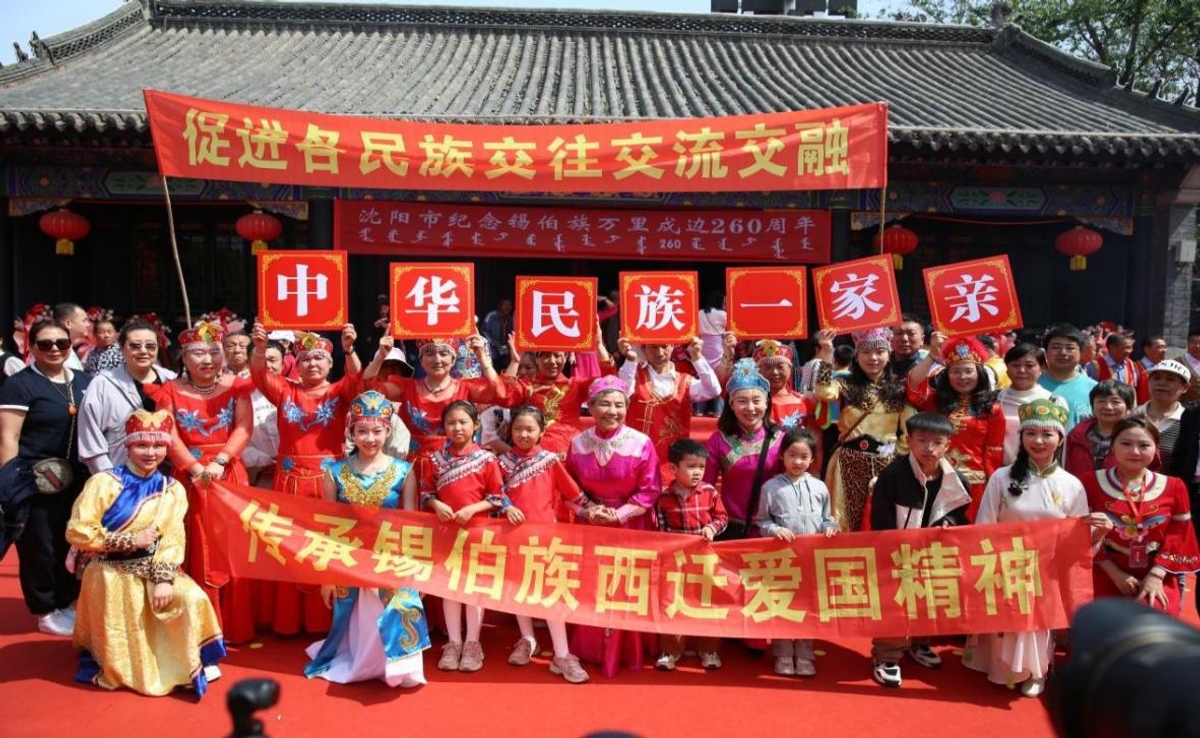 在锡伯族家庙前举办的西迁纪念活动