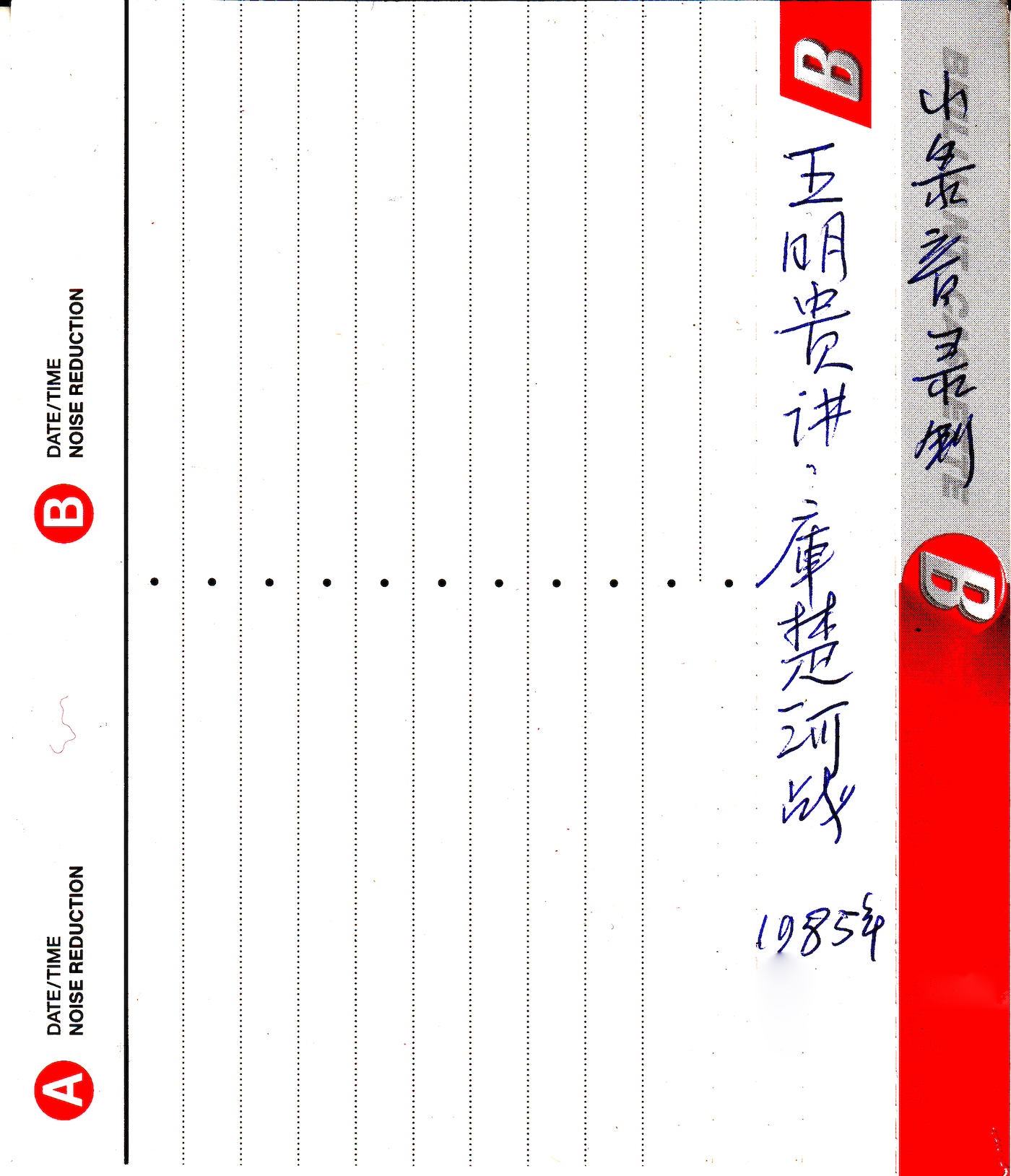 抗联将领王明贵讲述闹达罕战斗