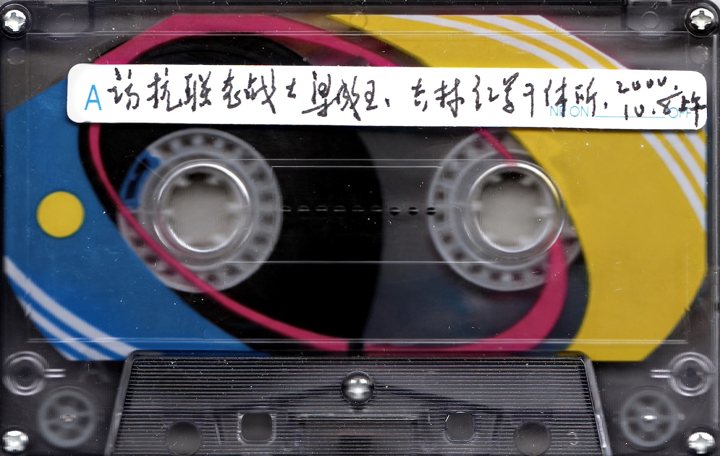 抗联战士梁成玉汤原入伍与远征游击经过